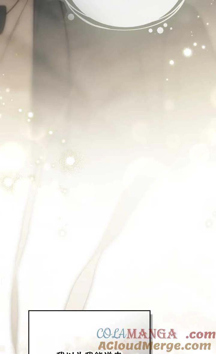 救援方程式 - 第02话 - 第97张图