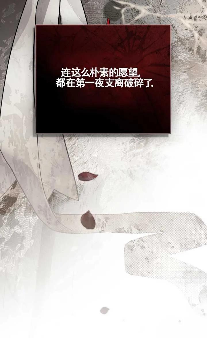 救援方程式 - 第02话 - 第40张图