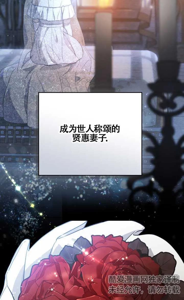 救援方程式 - 第02话 - 第38张图