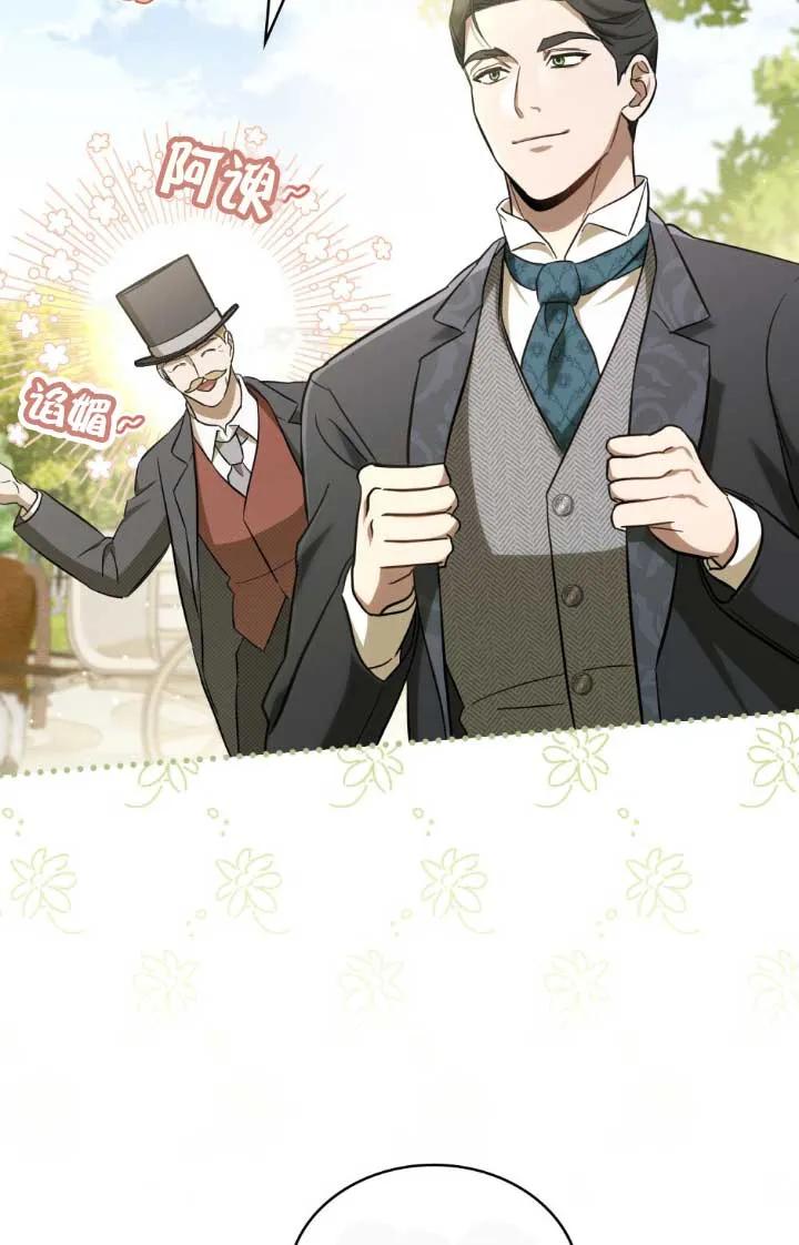 救援方程式 - 第02话 - 第76张图