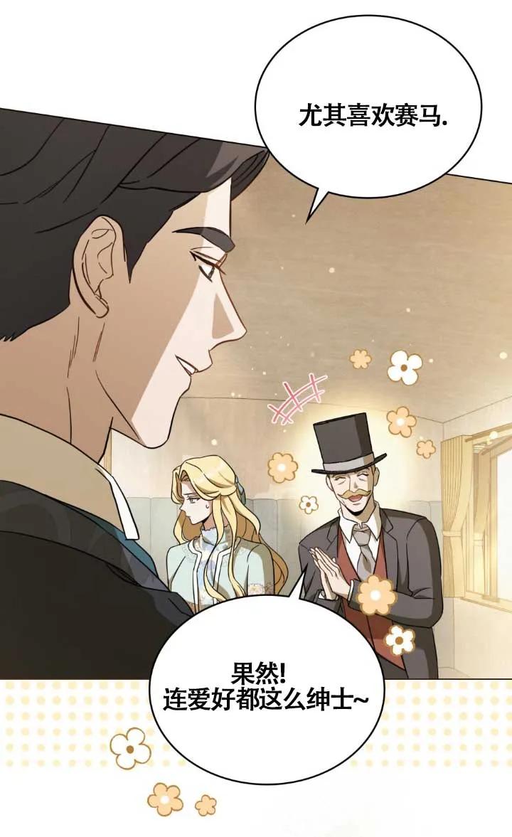 救援方程式 - 第02话 - 第23张图