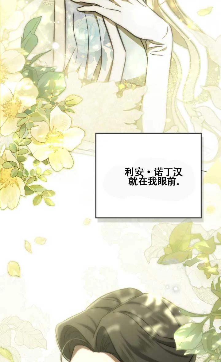 救援方程式 - 第02话 - 第87张图