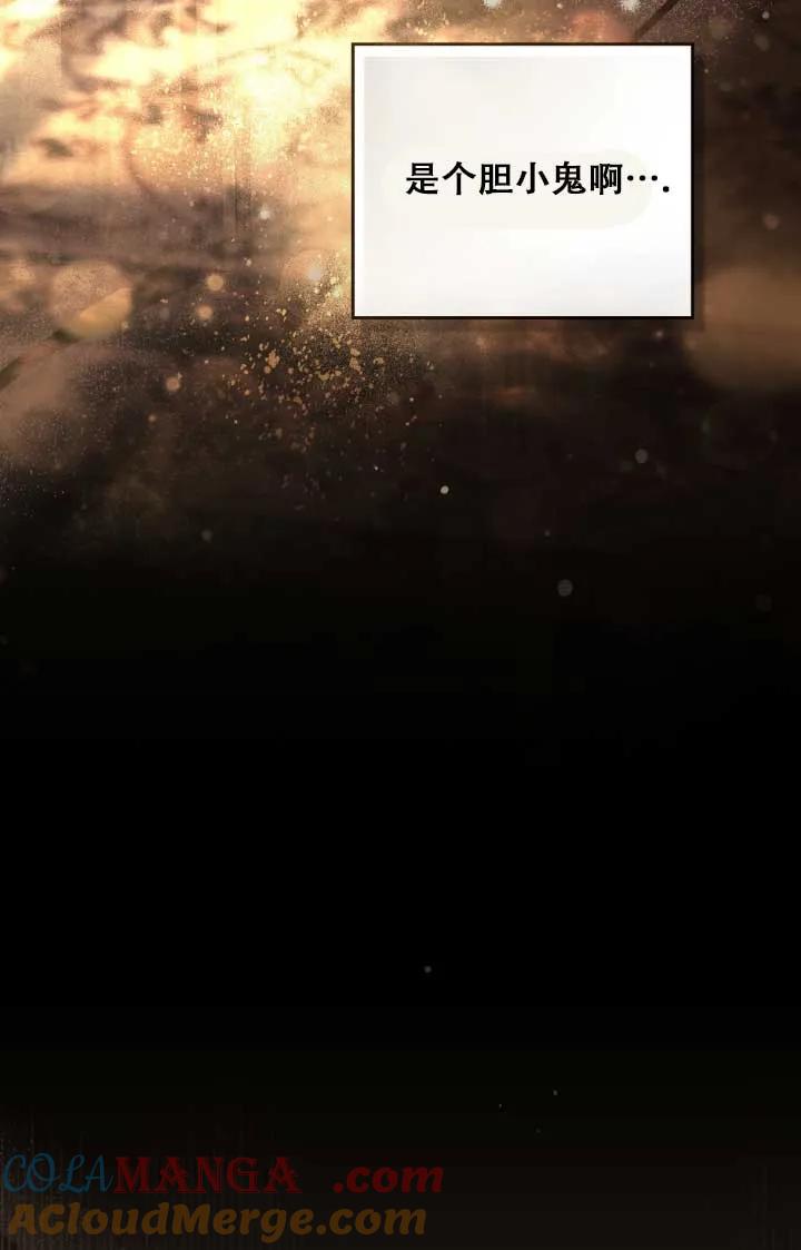 救援方程式 - 第02话 - 第73张图