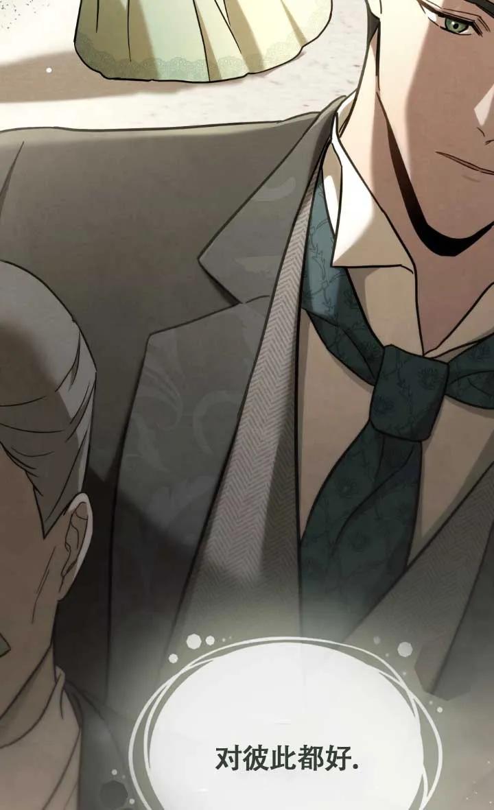 救援方程式 - 第02话 - 第96张图