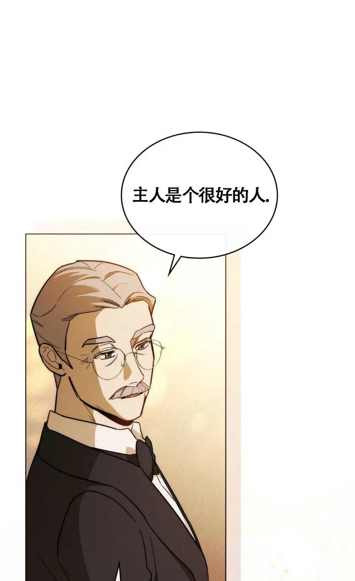 救援方程式 - 第02话 - 第32张图