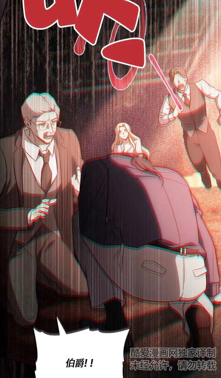 救援方程式 - 第02话 - 第14张图