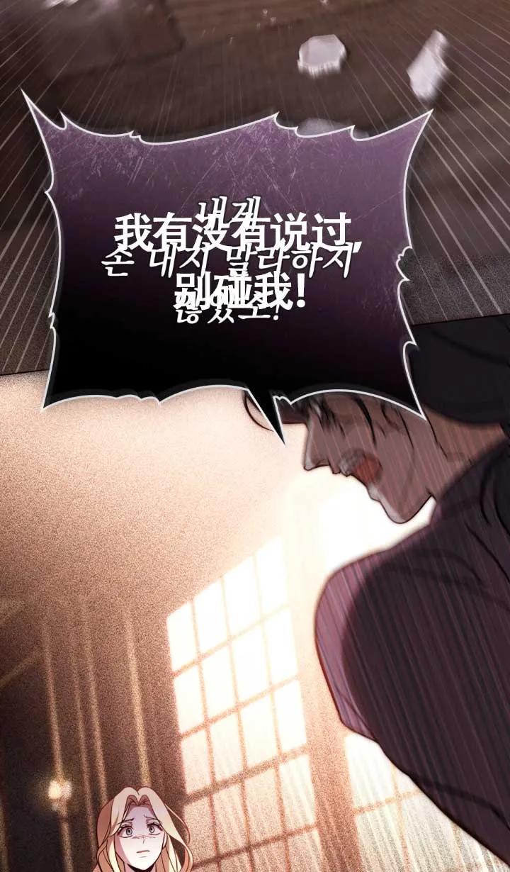 救援方程式 - 第02话 - 第11张图