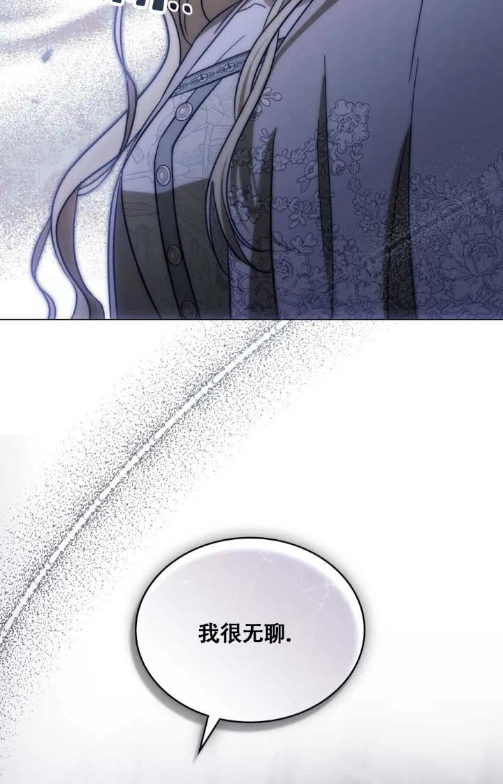 救援方程式 - 第02话 - 第58张图