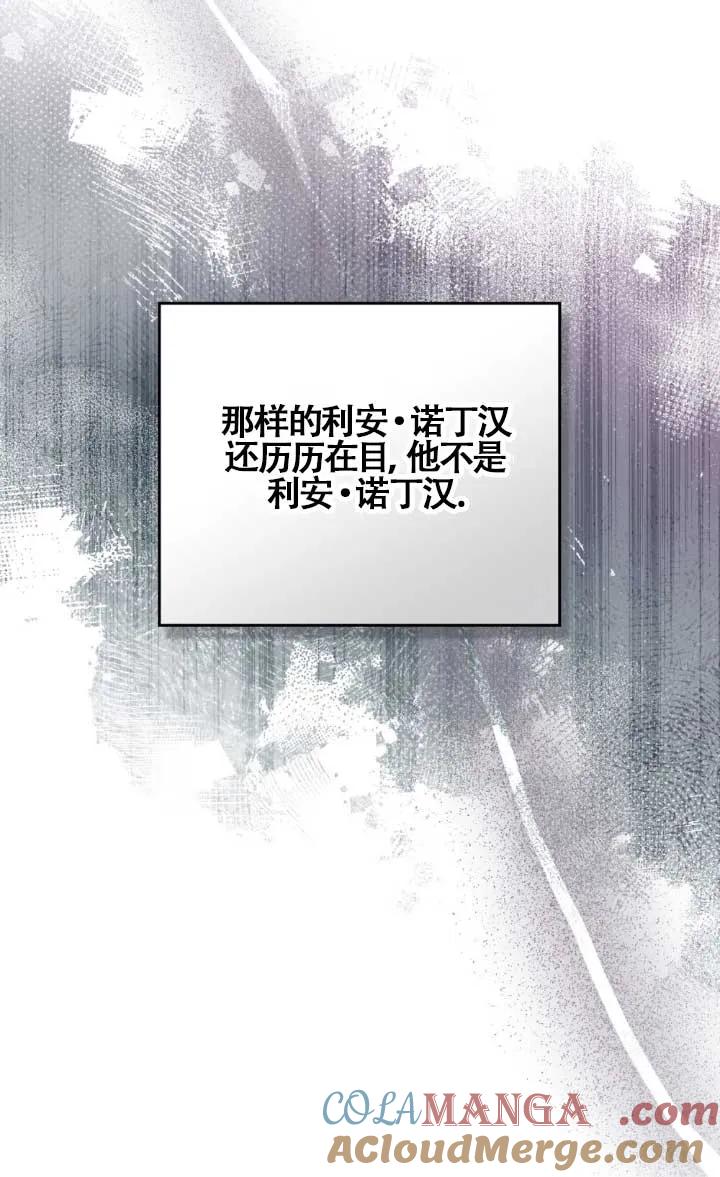 救援方程式 - 第02话 - 第21张图