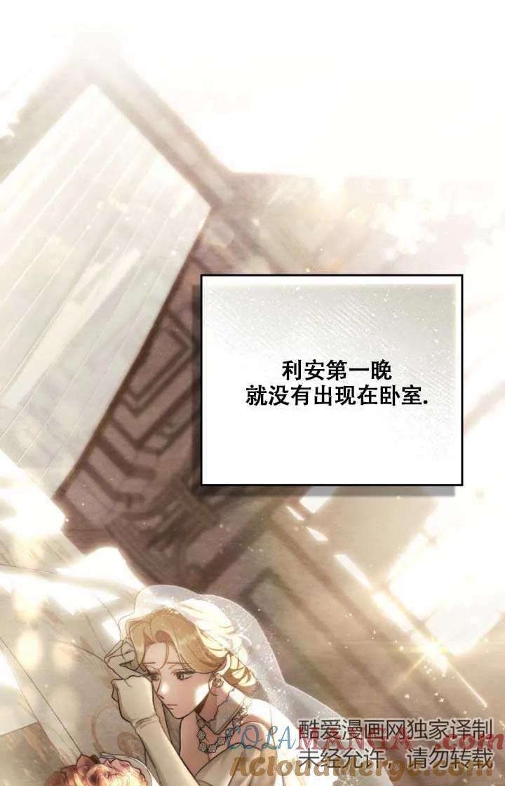 救援方程式 - 第02话 - 第41张图