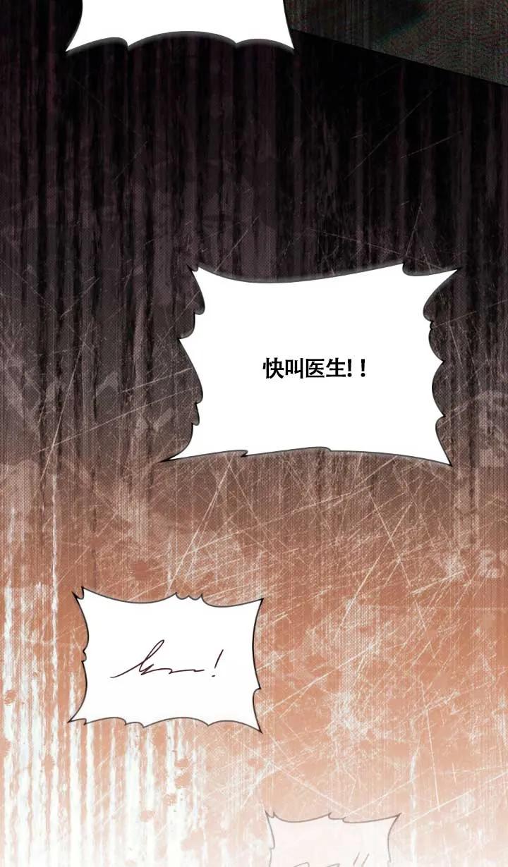 救援方程式 - 第02话 - 第15张图