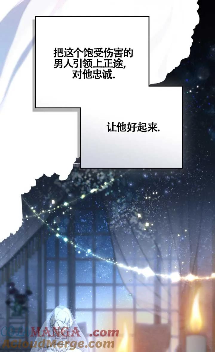 救援方程式 - 第02话 - 第37张图