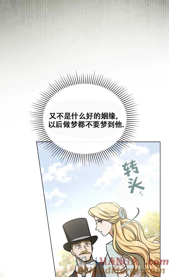 救援方程式 - 第02话 - 第93张图