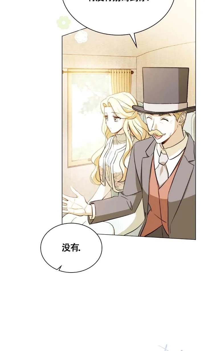 救援方程式 - 第02话 - 第3张图