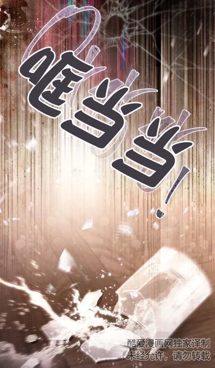 救援方程式 - 第02话 - 第10张图