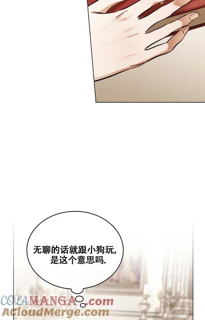 救援方程式 - 第02话 - 第65张图