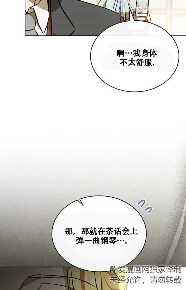 救援方程式 - 第02话 - 第79张图