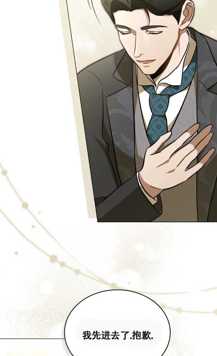 救援方程式 - 第02话 - 第84张图