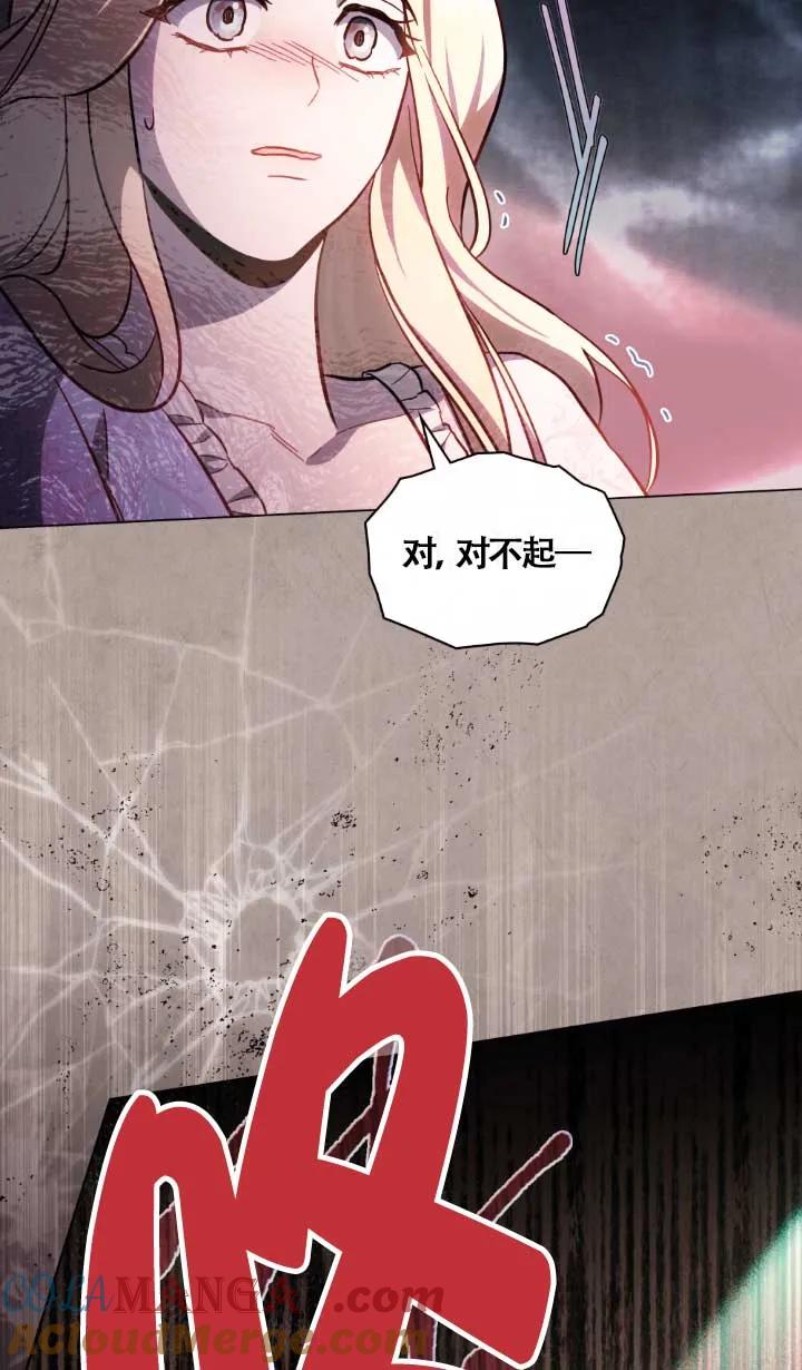 救援方程式 - 第02话 - 第13张图