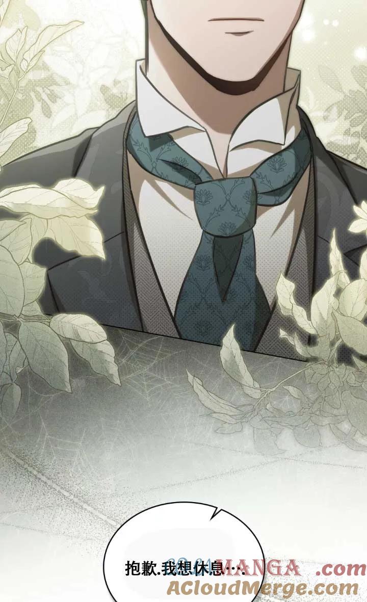 救援方程式 - 第02话 - 第81张图