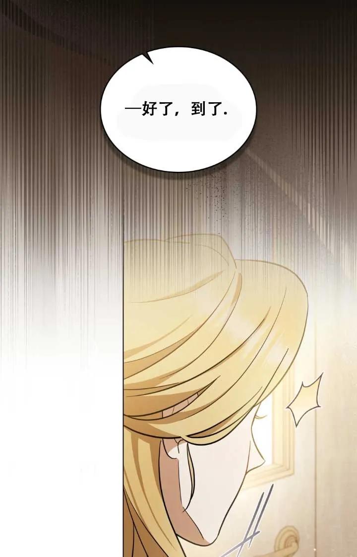 救援方程式 - 第02话 - 第74张图