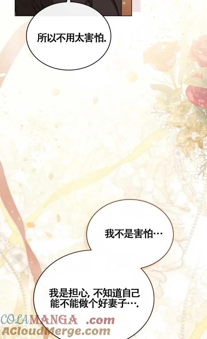 救援方程式 - 第02话 - 第33张图