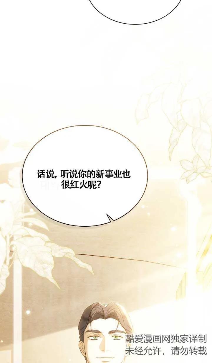 救援方程式 - 第02话 - 第6张图