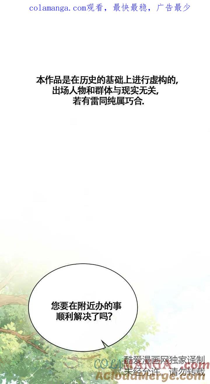 救援方程式 - 第02话 - 第1张图