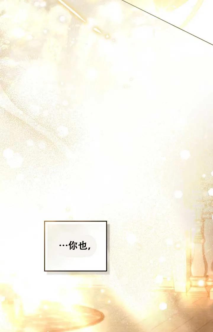 救援方程式 - 第02话 - 第71张图