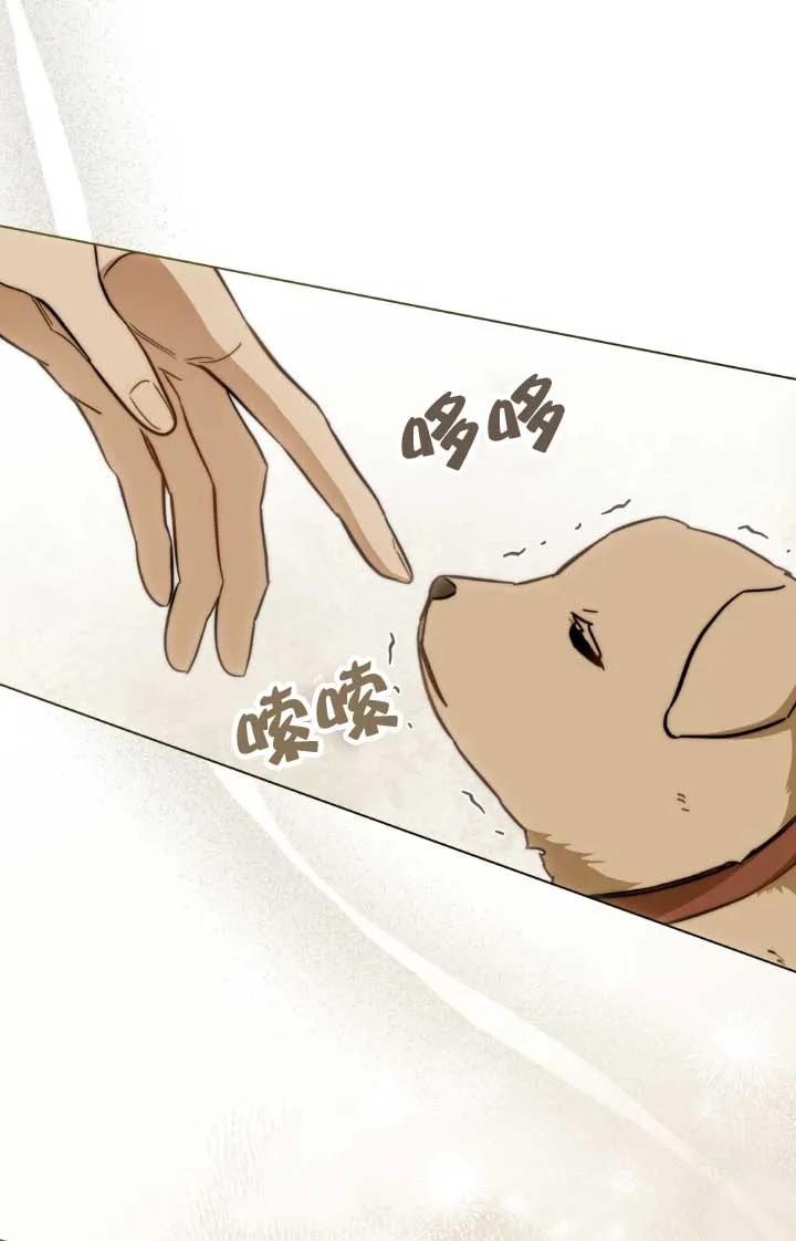 救援方程式 - 第02话 - 第68张图