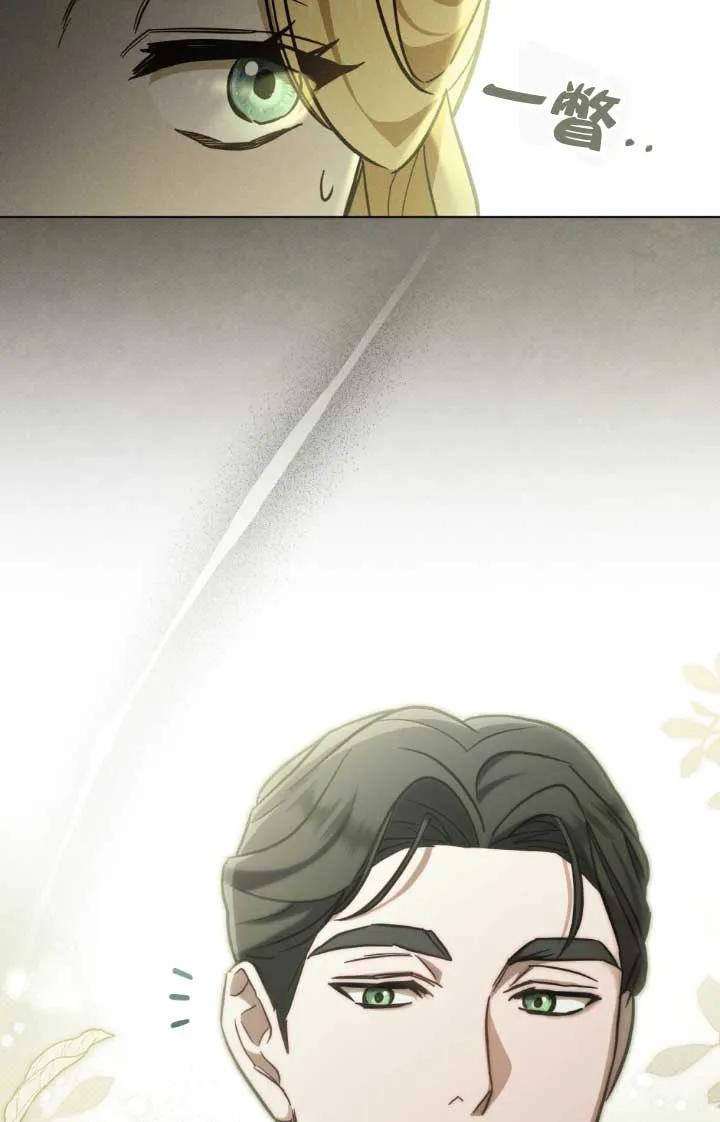 救援方程式 - 第02话 - 第80张图