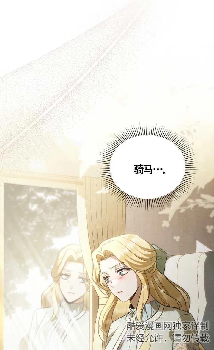 救援方程式 - 第02话 - 第24张图