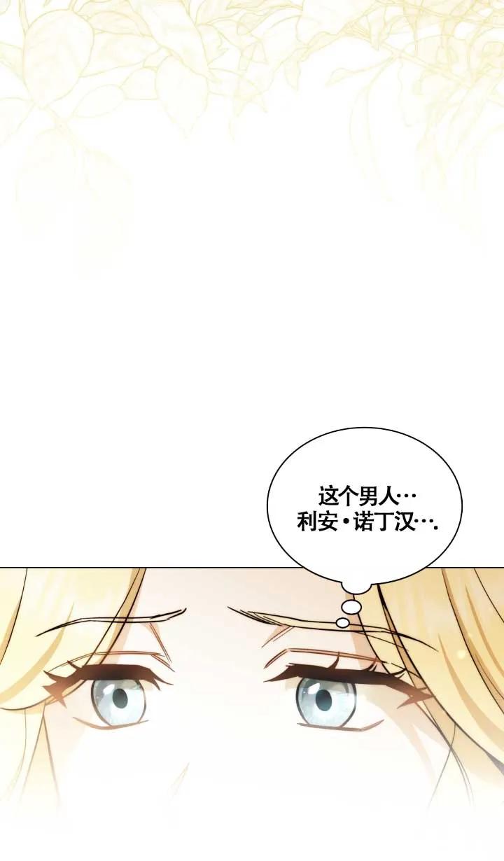 救援方程式 - 第02话 - 第8张图