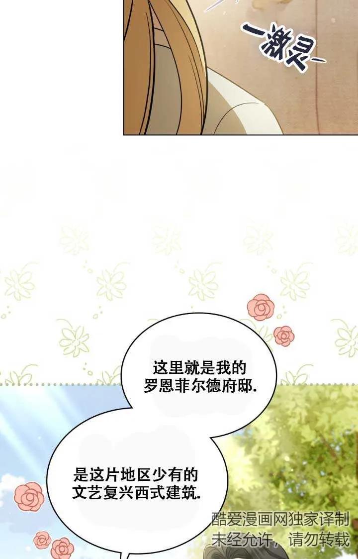 救援方程式 - 第02话 - 第75张图