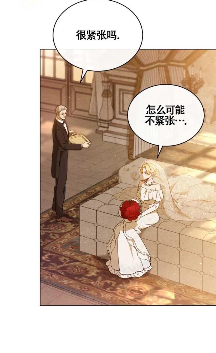 救援方程式 - 第02话 - 第31张图