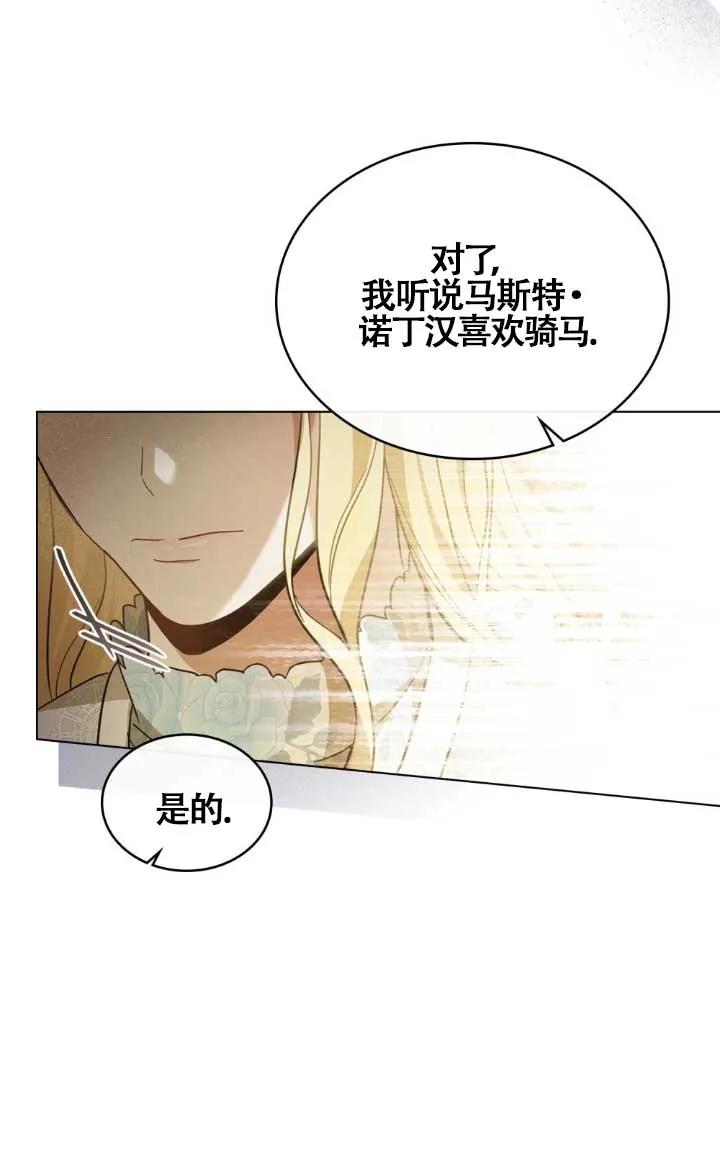 救援方程式 - 第02话 - 第22张图