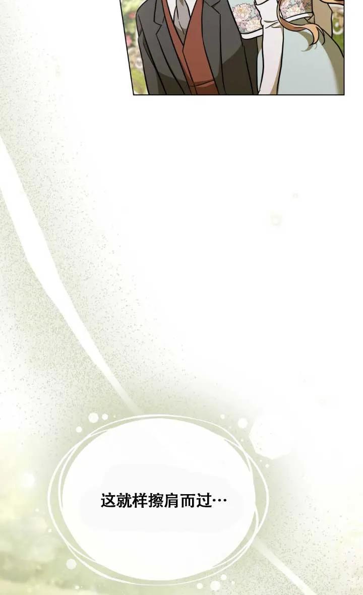 救援方程式 - 第02话 - 第94张图