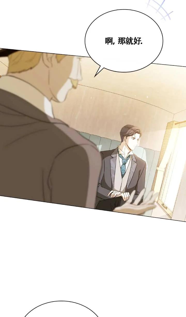 救援方程式 - 第02话 - 第4张图