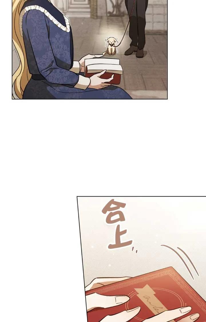 救援方程式 - 第02话 - 第64张图