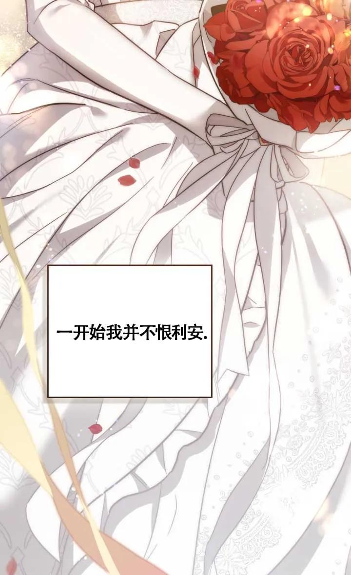 救援方程式 - 第02话 - 第35张图