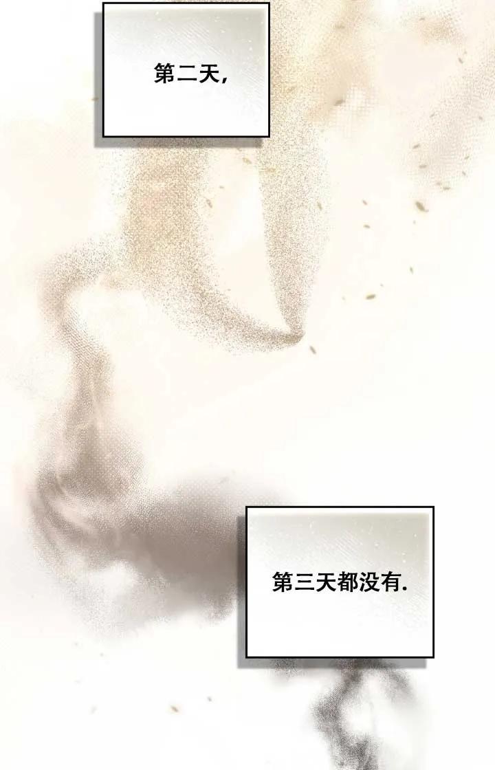 救援方程式 - 第02话 - 第43张图