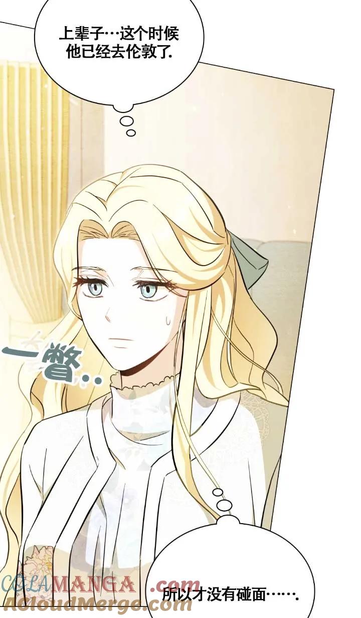 救援方程式 - 第02话 - 第5张图