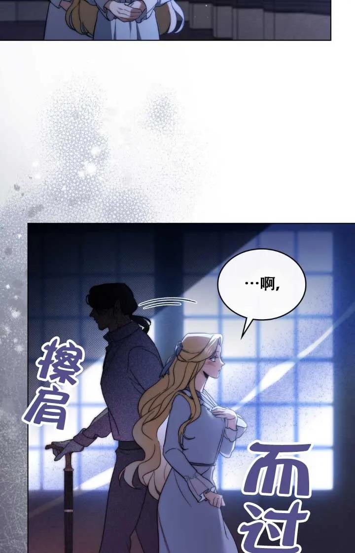 救援方程式 - 第02话 - 第46张图