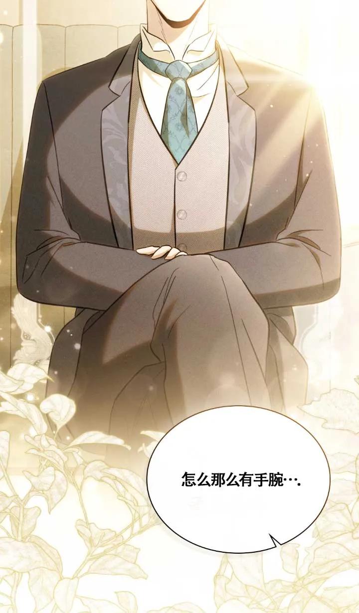 救援方程式 - 第02话 - 第7张图