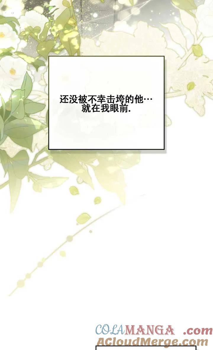 救援方程式 - 第02话 - 第89张图