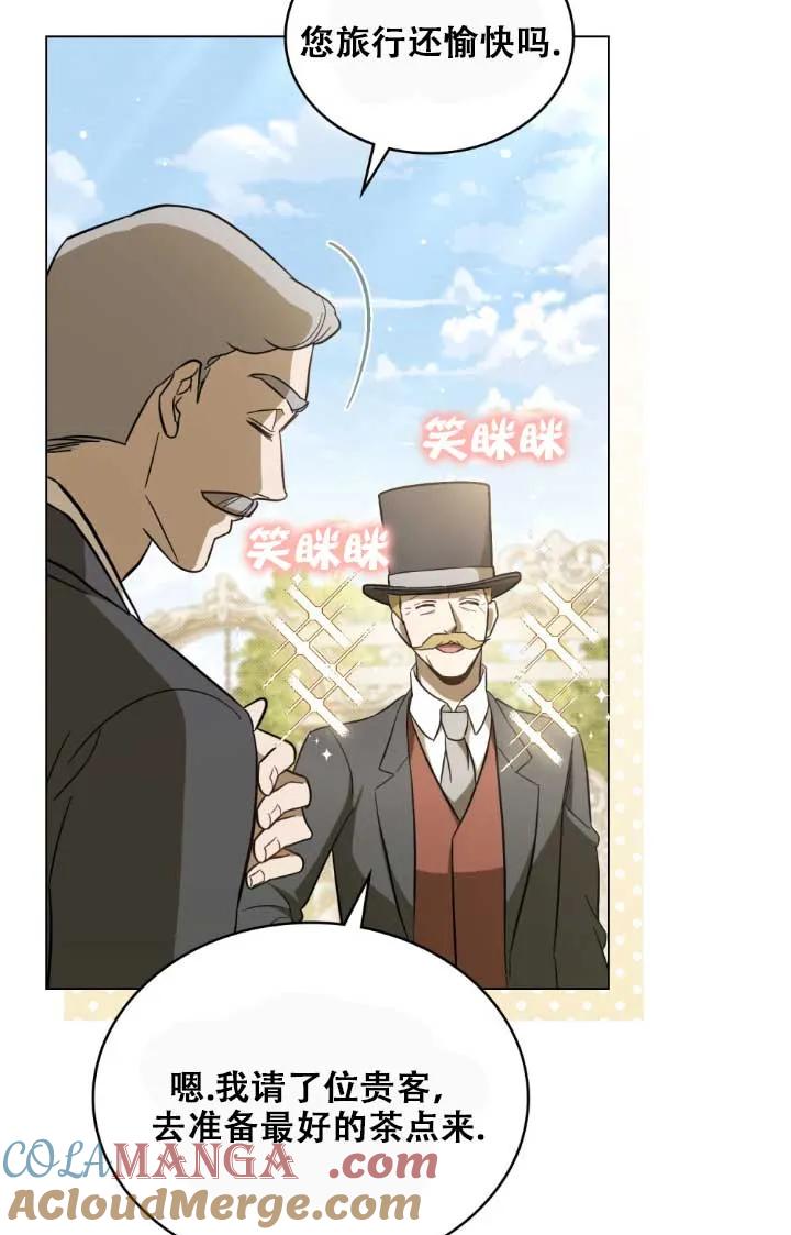 救援方程式 - 第02话 - 第77张图