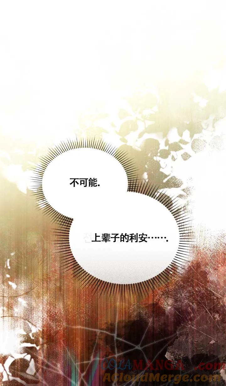 救援方程式 - 第02话 - 第9张图