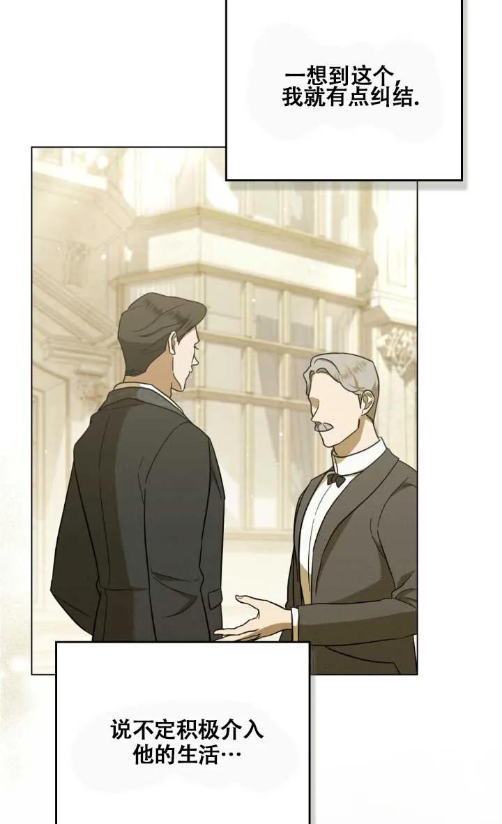 救援方程式 - 第02话 - 第90张图