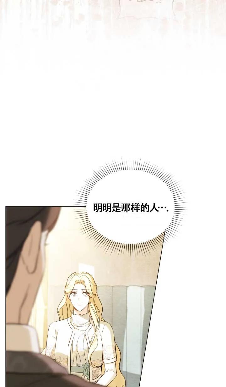 救援方程式 - 第02话 - 第16张图