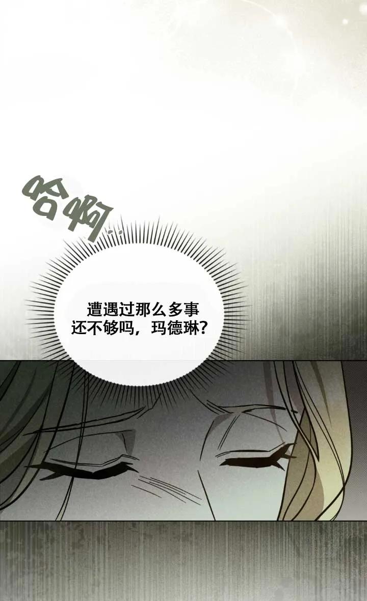 救援方程式 - 第02话 - 第92张图